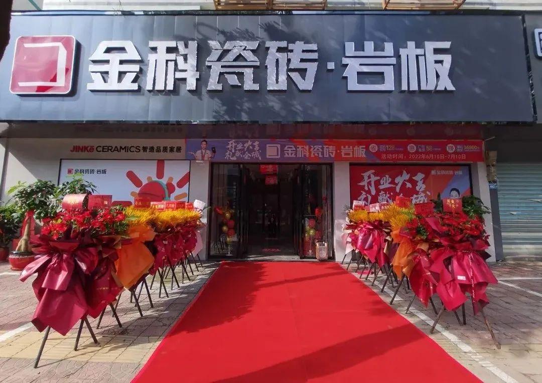 新店開業丨91看片网站下载瓷磚·莆田旗艦店，盛裝啟航！