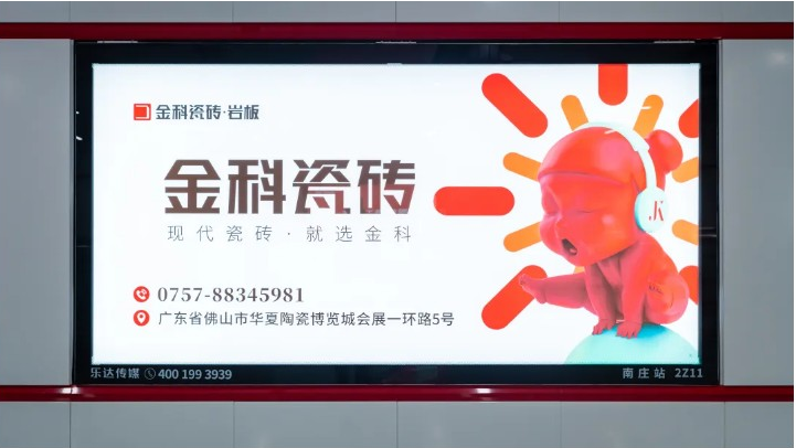 91看片网站下载瓷磚閃亮登榜佛山地鐵