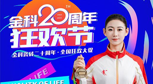 海量钜惠速圍觀~91看片网站下载20周年狂歡節火熱開啟！