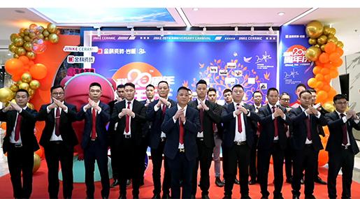 91看片网站下载20周年狂歡節暨品牌加冠儀式圓滿落幕！