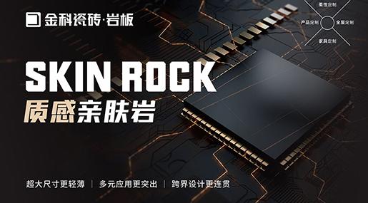 91看片网站下载質感親膚岩·NEW | 紅利新品，開辟盈利新藍海