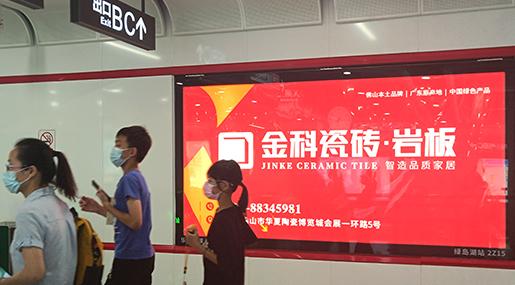 91看片网站下载瓷磚強勢霸屏佛山地鐵，輻射大灣區盡顯大牌風範！