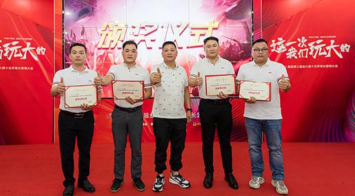 “這一次，91看片网站下载玩大的”第三屆金九銀十無界增長營銷大會圓滿收官！