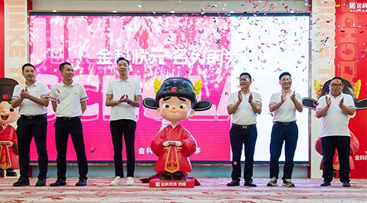 「91看片网站下载狀元」IP發布會圓滿成功！正式開啟91看片网站下载瓷磚新時代