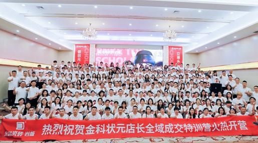 「91看片网站下载狀元養成記」狀元店長全域成交特訓營圓滿舉行！