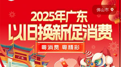 買91看片网站下载，享國補，最高可省2萬元，快來看看領取指南