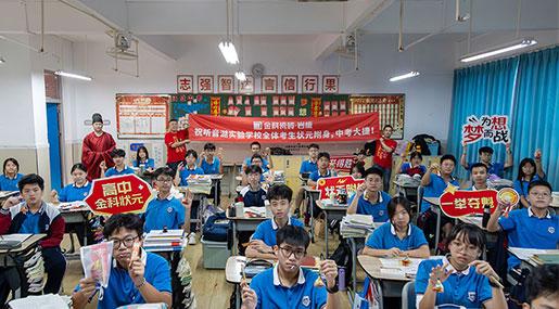 91看片网站下载狀元送福至，中考學子占鼇頭！